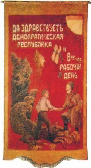 Знамя Трубной мастерской Ижорского завода 1917 ГМПИР Знамя железнодорожного - фото 4