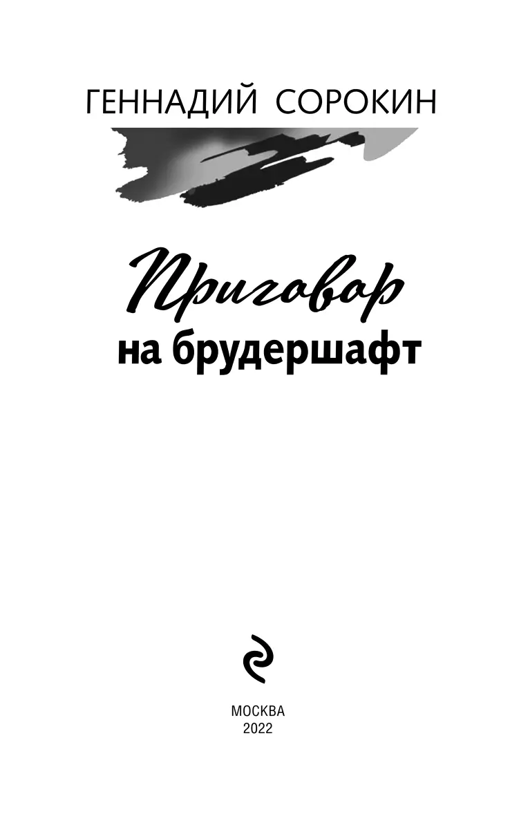 1 Воронов что вы улыбаетесь как Ален Делон Урок начался с обычных - фото 2