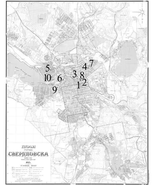 Карта Свердловска с указанием мест исчезновения детей в 19381939 г Черными - фото 7