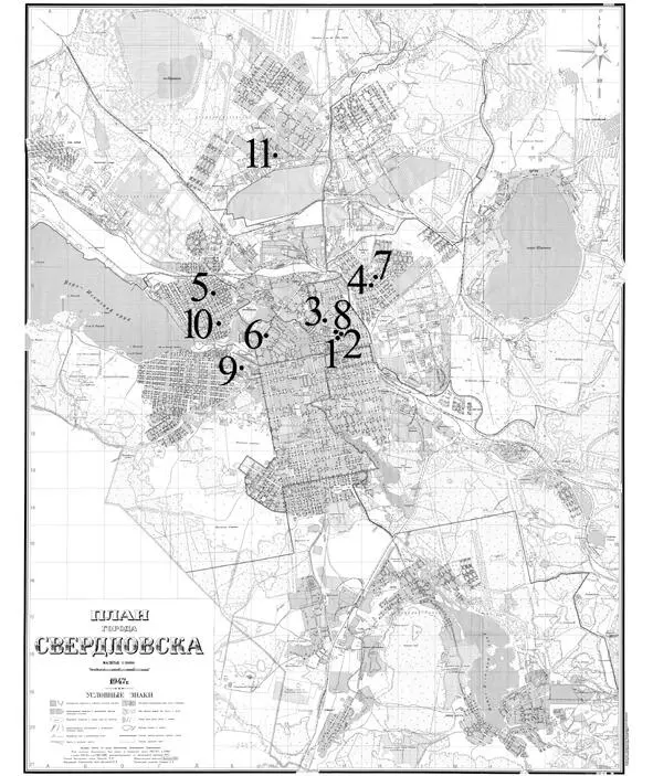 Карта Свердловска с указанием мест исчезновения детей в 19381939 г Черными - фото 9