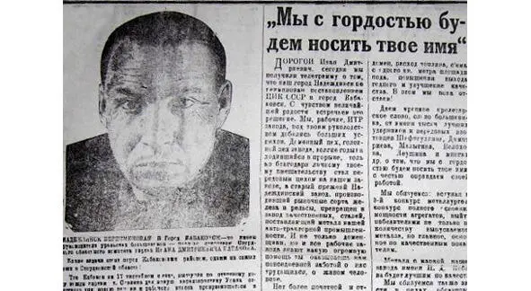 Перед нами зримое воплощение коммунистического внутрипартийного низкопоклонства - фото 8