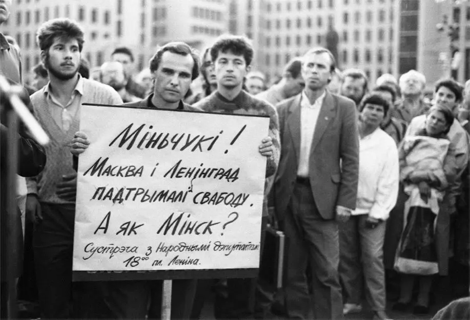 Участники митинга против ГКЧП в Минске на площади Ленина сейчас площадь - фото 2