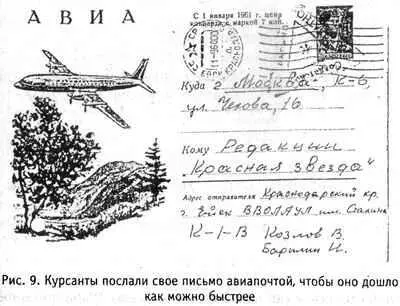 Необычность 1 проходит в стороне от наблюдателя 2 свет мерцающий 3 - фото 9