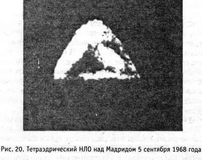 В конце концов НЛО скрылся с высокой скоростью что вряд ли свойственно - фото 20