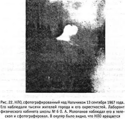 Витолниек был не единственным астрономом который видел НЛО в 1965 году 24 - фото 22