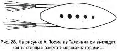 Корпус тела был очень слабо освещен поэтому от фона небосвода отличался по - фото 28
