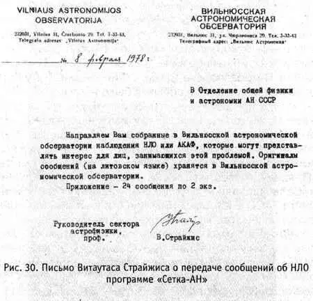 ОГНЕННЫЙ ДОЖДЬ НАД КАРЕЛИЕЙ В течение 13 лет вся мощь Советского Союза была - фото 30