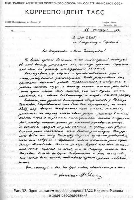 В нашем распоряжении имеется соответствующий документ Заслушав и обсудив - фото 32