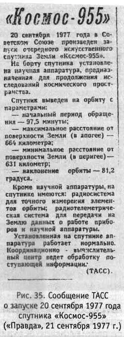 К приезду комиссии оказалось что совсем недавно над городом опять видели нечто - фото 35