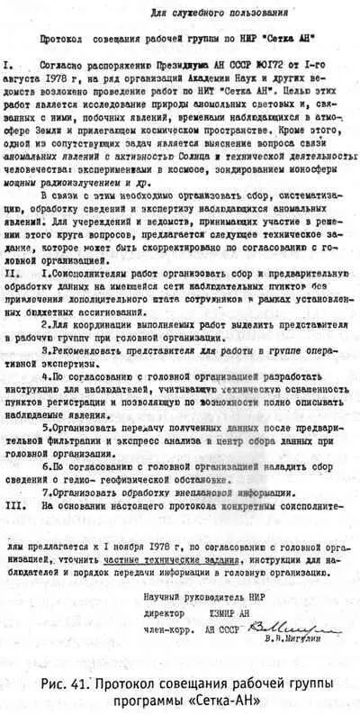 Белорусские летчики доложили что экипажами воздушных судов с 2000 130778 - фото 41