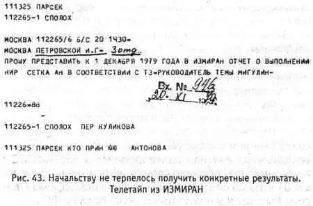 Институт космических исследований подготовил свой вариант Методических - фото 43