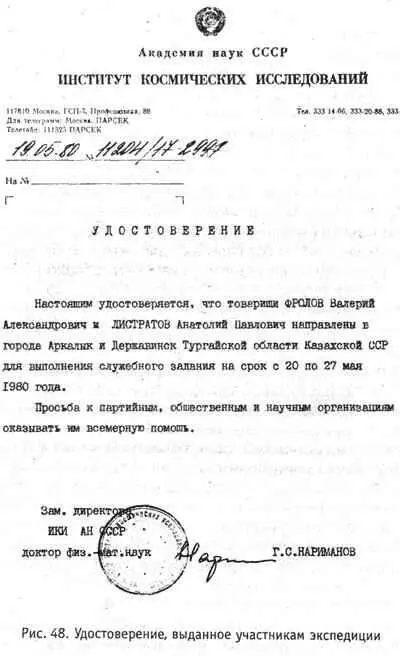 Через несколько дней после контакта началась контрпропаганда Приехал лектор из - фото 48