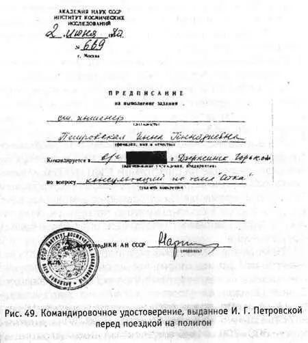Подробные записи и докладные записки до сих пор спрятаны от народа гдето в - фото 49
