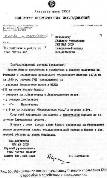 2 След при взлете не может размываться змеевидно непонятная регулярность в - фото 56