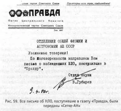 30 июня 1515 июля и 15 августа 1978 г Над Харьковым с 21 до 22 часов - фото 62