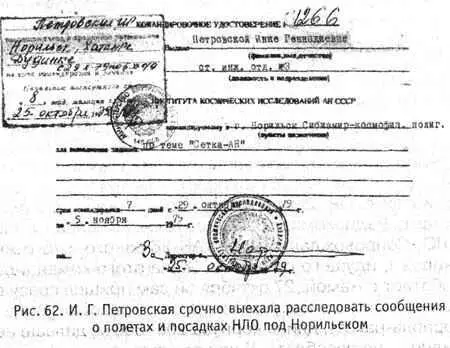 Корреспондент Заполярной правды Сергей Швецов так описал события в родном - фото 65