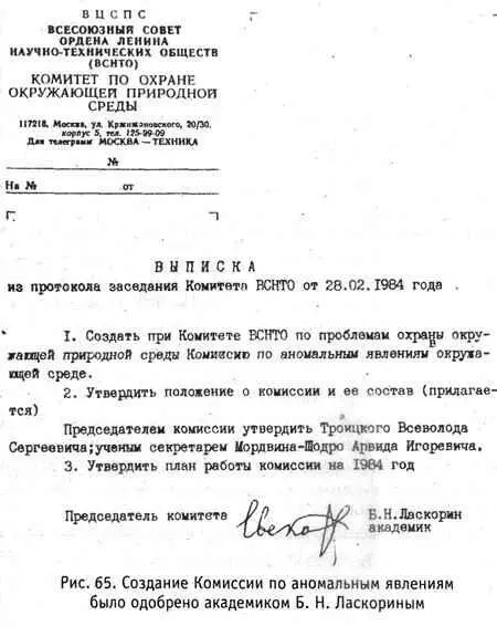 За светящимися объектами тянулся шлейф длиной в несколько градусов Характерно - фото 68