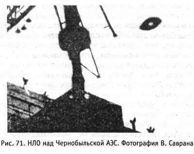 Анализ снимка который провели опытные криминалисты показал что о браке - фото 74