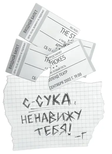 Эсэмэс Августзанят сег ДжекДа Августвсе отменяй идем на реку - фото 14