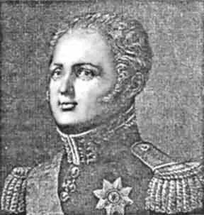 Александр I Мда император это не профессия А корсиканское чудовище - фото 89