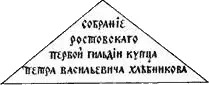 В один толстый том был переплетен годовой комплект известного журнала На мой - фото 16