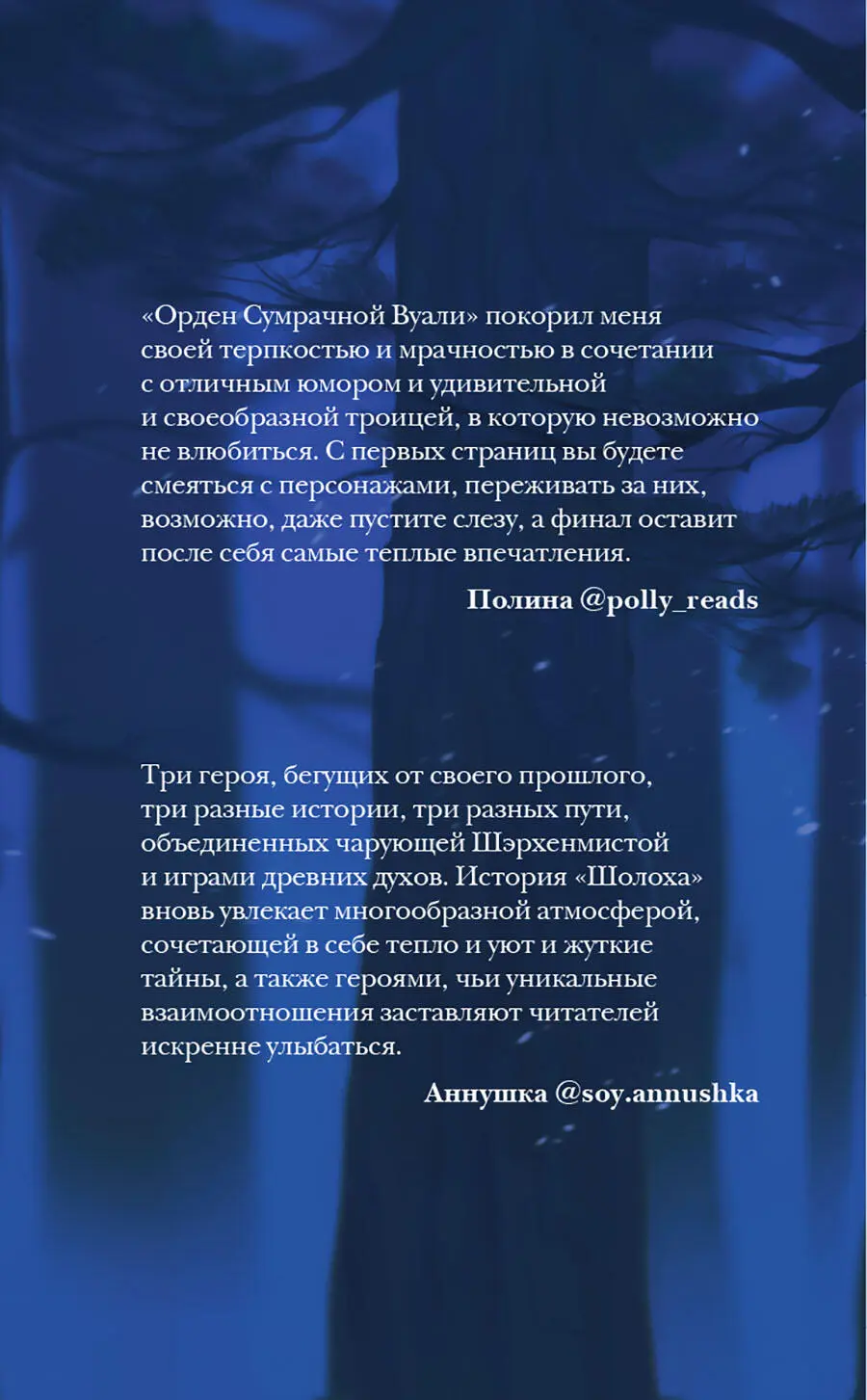 Всем бунтующим всем смиренным всем заблудшим сошедшим с пути - фото 2