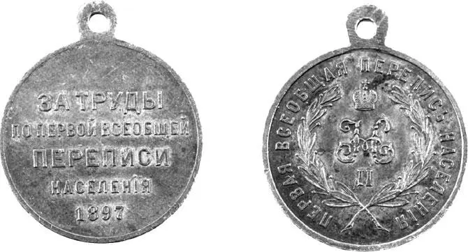 В 1914 г Василий Иоаннович указывается в документах как заштатный диакон - фото 16