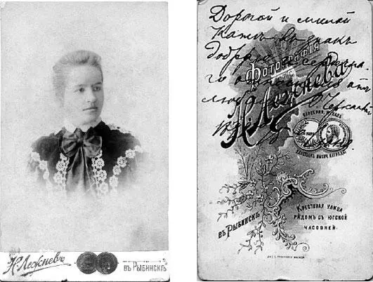ОА Черкасова Дорогой и милой Кате в знак доброго и сердечного отношения от - фото 36