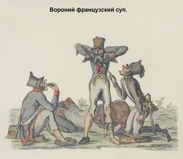 27 июня по нст войска под началом Жерома Бонапарта преодолев речку Лососянку - фото 85