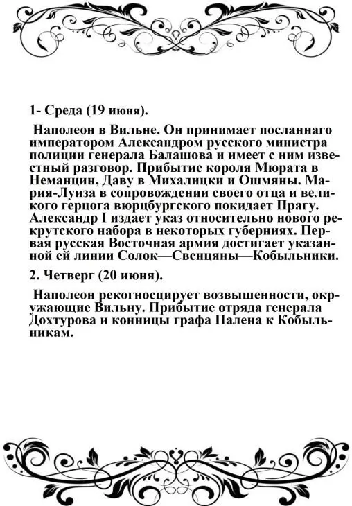 Согласно предвоенного плана в случае превосходящих сил противника генералу - фото 87