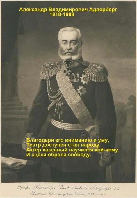У графа Александра Владимировича Адлерберга 2ого было много регалий и - фото 21