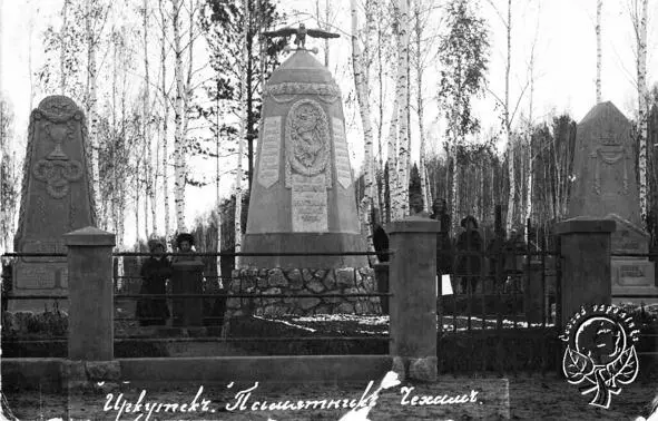 Чехословацкие захоронения на СтароГлазковском кладбище Добравшись до - фото 64
