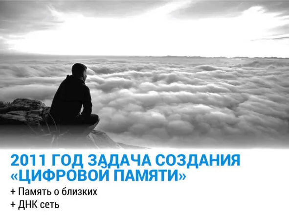 Все в том же 2011 году мы попытались решить еще одну задачу которая по нашему - фото 28