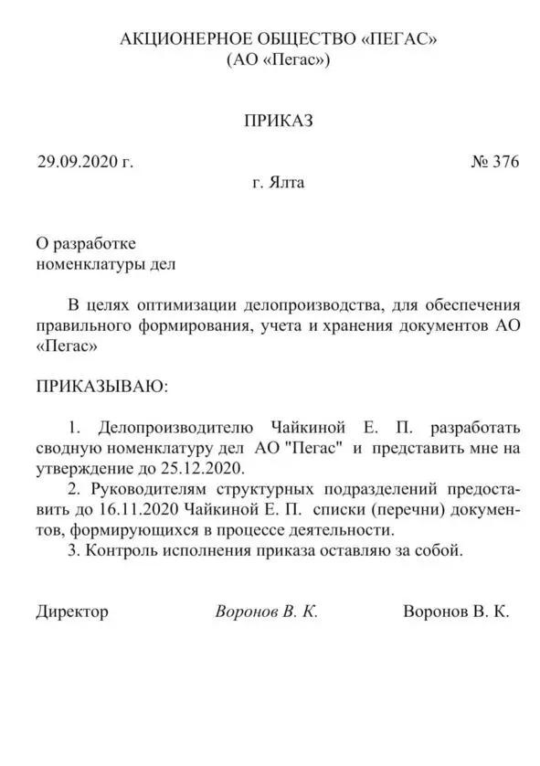 Разработка номенклатуры дел проходит в несколько этапов 1 Разработка - фото 4