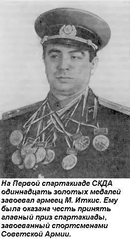 Однако в военном троеборье нашим спортсменам не удалось завоевать в Лейпциге ни - фото 14