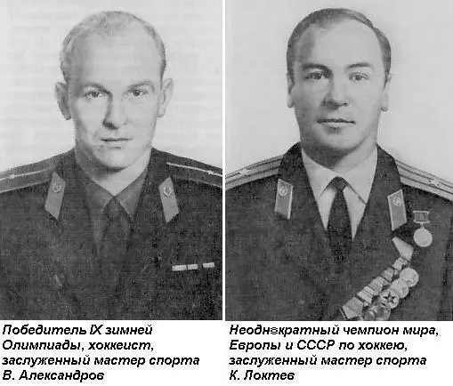 Кроме победы хоккеистов необходимо отметить отличные выступления армейцев - фото 18
