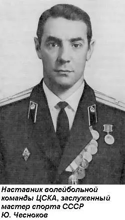 Команда ЦСКА вновь стала основным ядром сборной страны Юрий Борисович Чесноков - фото 29