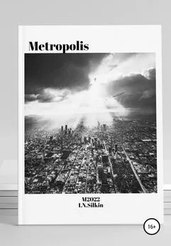 Ivan Silkin - Metropolis