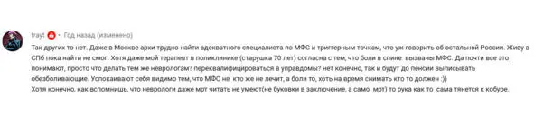 Боль может быть симптомом различных заболеваний ишемической болезни сердца - фото 18