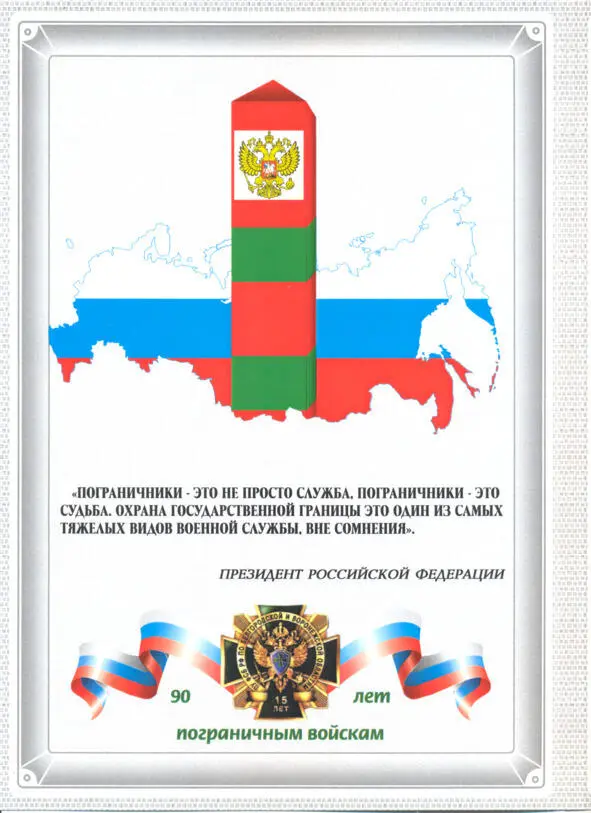 За патриотическое воспитание молодёжи Из Первые рассказы Поступление в - фото 2