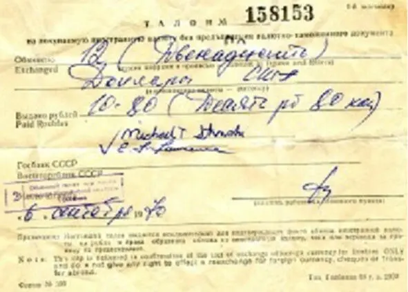 Появился этот фотограф 6 сентября 1970 года По всей видимости это был - фото 19