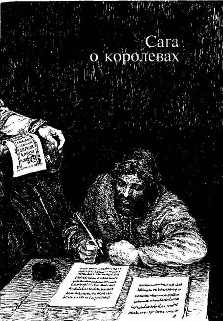 I КНИГА КЕФСЕ Ты должен записывать все слово в слово Кефсе строго говорит - фото 2