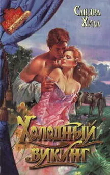 Серия онлайн книг «Викинги (Кэтрин Коултер)»