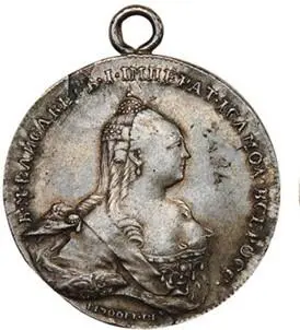 Медаль за победу при Кунерсдорфе 1756 г Серебро Аверс и реверс Лагерь был - фото 14