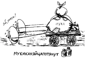 Понадобилось время чтобы расшифровать эту абракадабру и сообразить что муки - фото 82