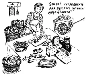 Тут я отвлекусь и замечу что желающие могут сварганить такой суп на готовом - фото 83