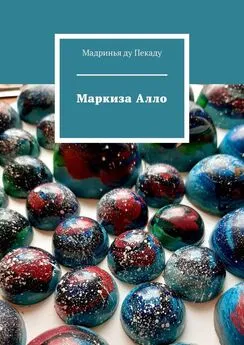 Мадринья ду Пекаду - Маркиза Алло