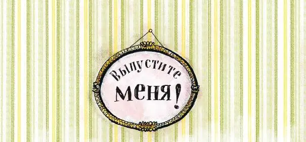 Касперль и его друг Сеппель были на рыбалке на городской речушке но ничего не - фото 9