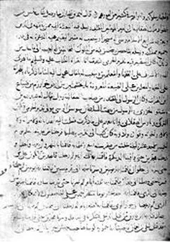 Ахмед Ибн-Фадлан - «Записка» о путешествии на Волгу