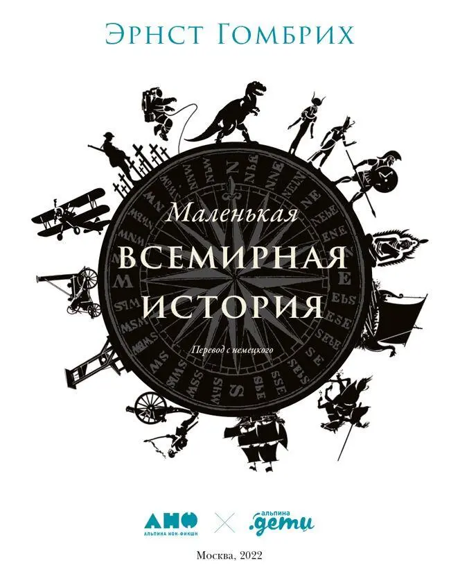 Рекомендуем книги по теме Больше чем деньги Финансовая история человечества - фото 1